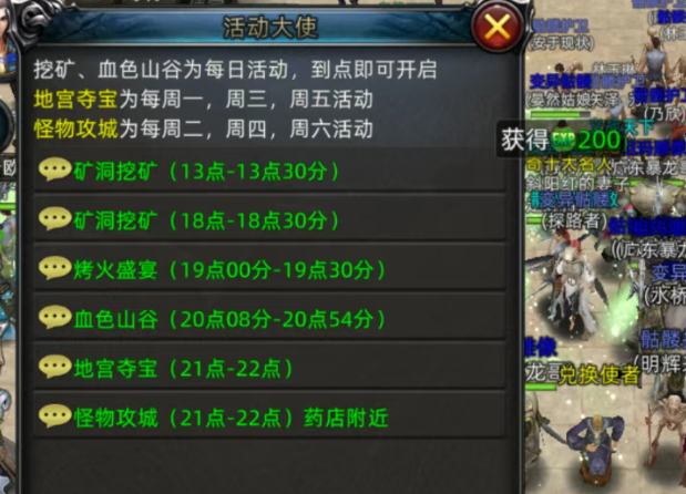 《传奇3d版》：支持摆摊，自由交易！