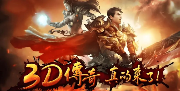 《传奇3d版》：沙巴克护城河卡位与攻防转换实战解析！(图1)