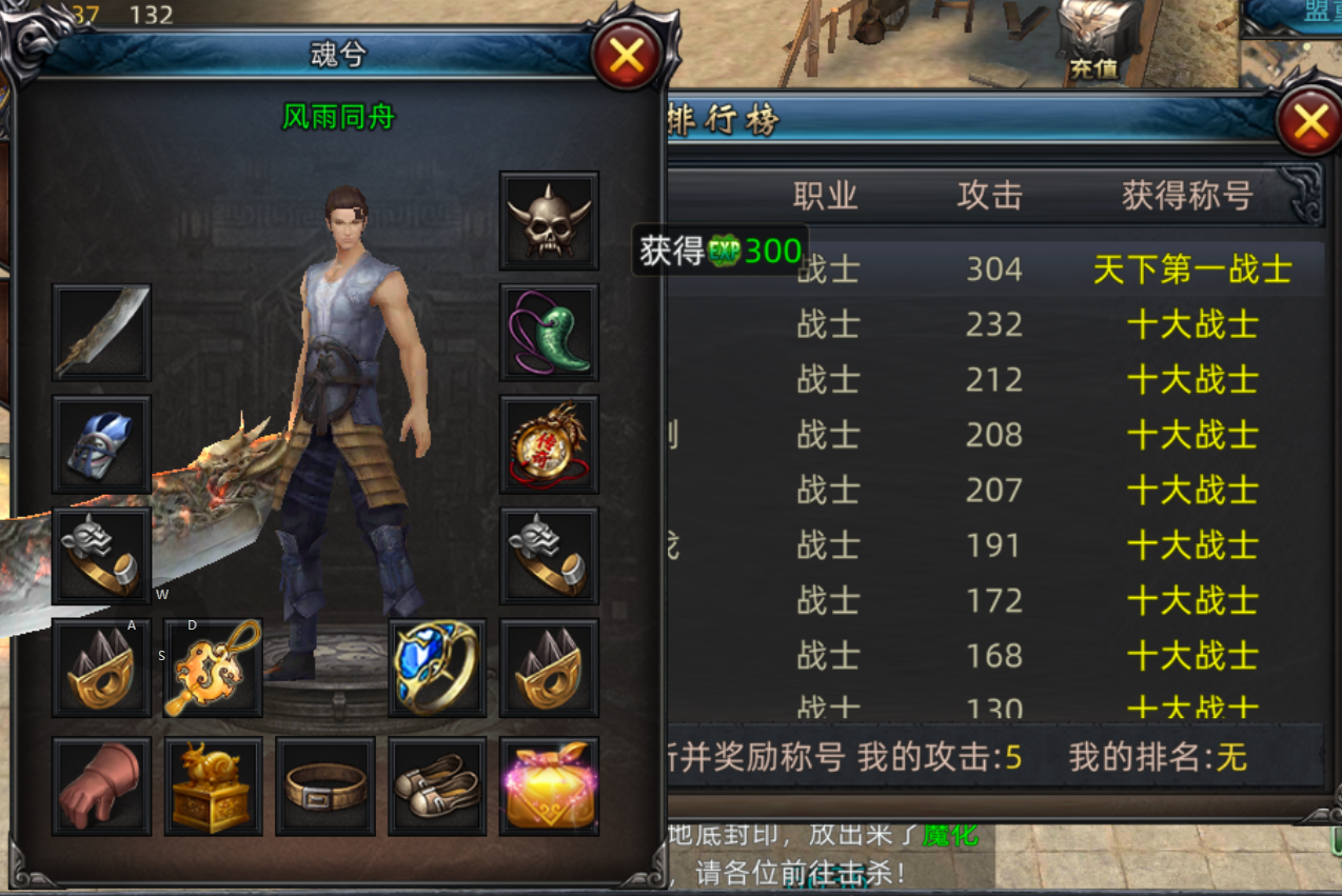 《传奇3d版》:战士攻杀剑术介绍!(图2) 《传奇3d版》:战士攻杀剑术介绍!(图2)